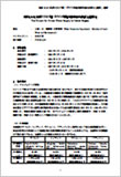 平成 19-21 年度エリトリア国「デブブ州地方都市給水計画（A 国債）」