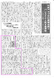怒涛104号4頁　エチオ日本鉱業会社に関する資料