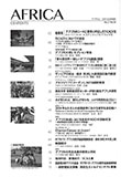 May 5 2019 TICAD7 in Resonance to the African Needs and Requirements, Magazine AFRICA 2019 Summer No.2 vol.59